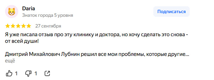 Отзыв с Яндекс Карт