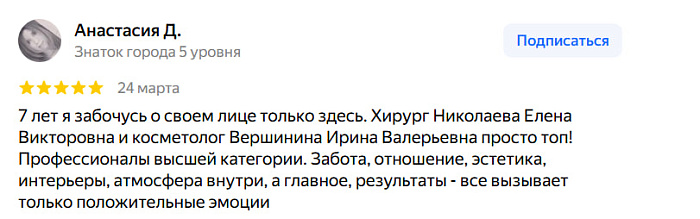 Отзыв с Яндекс Карт