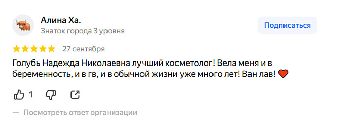 Отзыв с Яндекс Карт