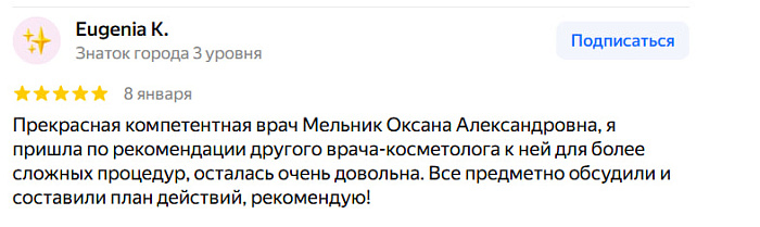 Отзыв с Яндекс Карт