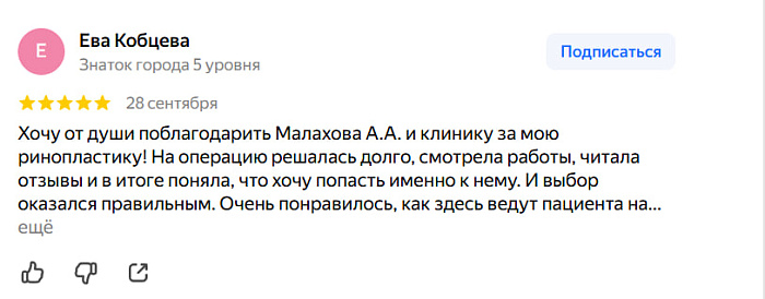 Отзыв с Яндекс Карт