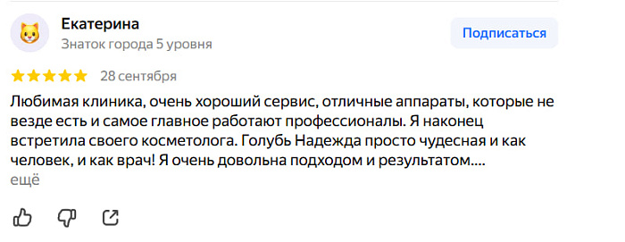 Отзыв с Яндекс Карт