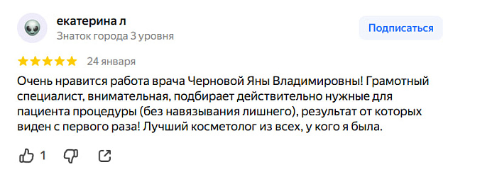 Отзыв с Яндекс Карт