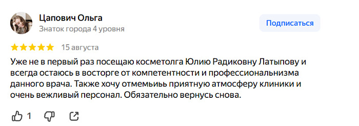 Отзыв с Яндекс Карт