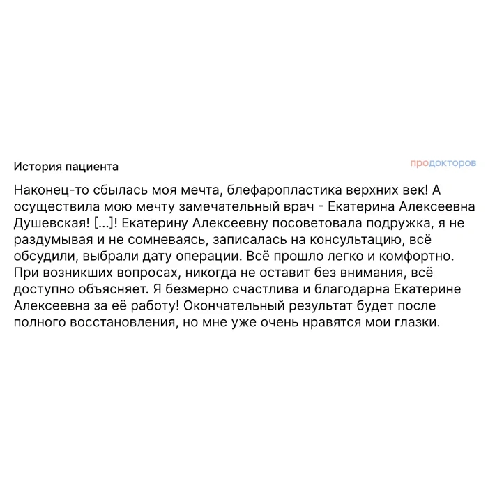 Comment from the producers