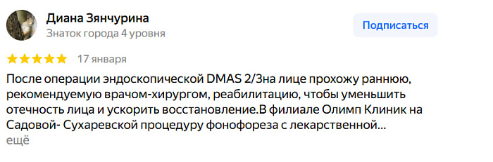 Отзыв с Яндекс Карт