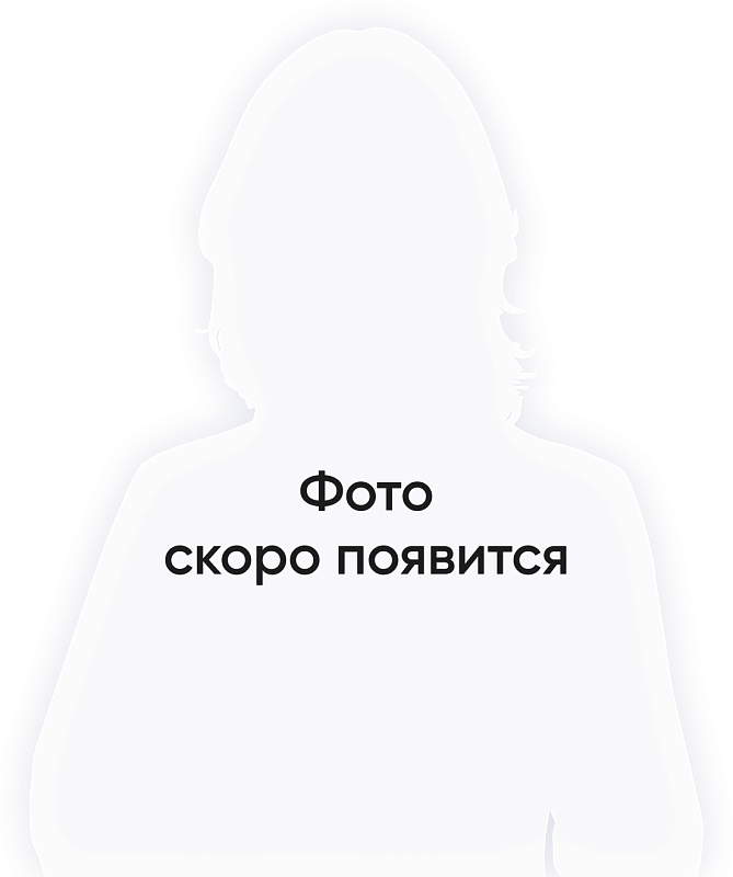 Карамова Лилия Алфировна