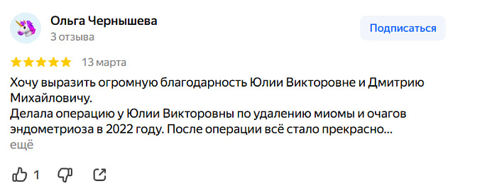 Отзыв с Яндекс Карт